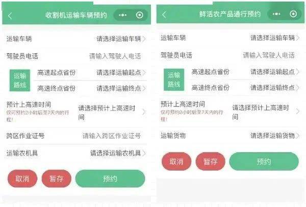 最新绿通目录概览及其应用前景展望