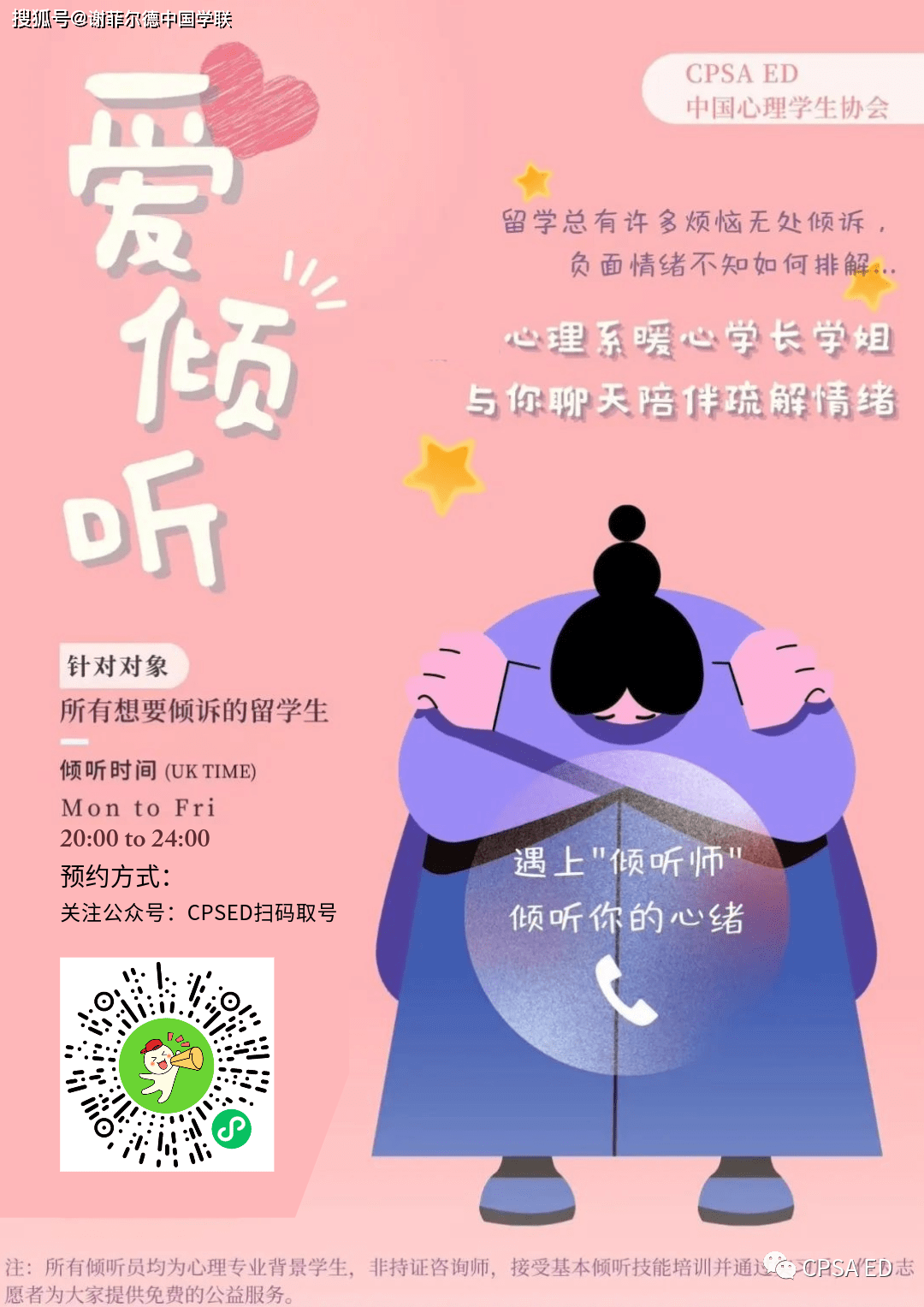 心理在线收听，探索现代心理健康的新途径