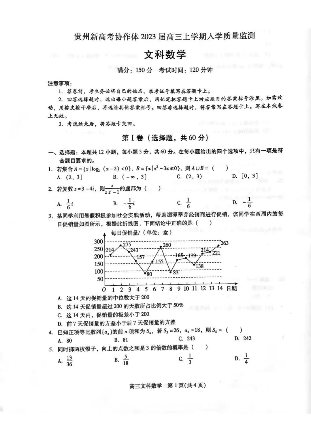 数学在线检测，革新教育模式的新动力