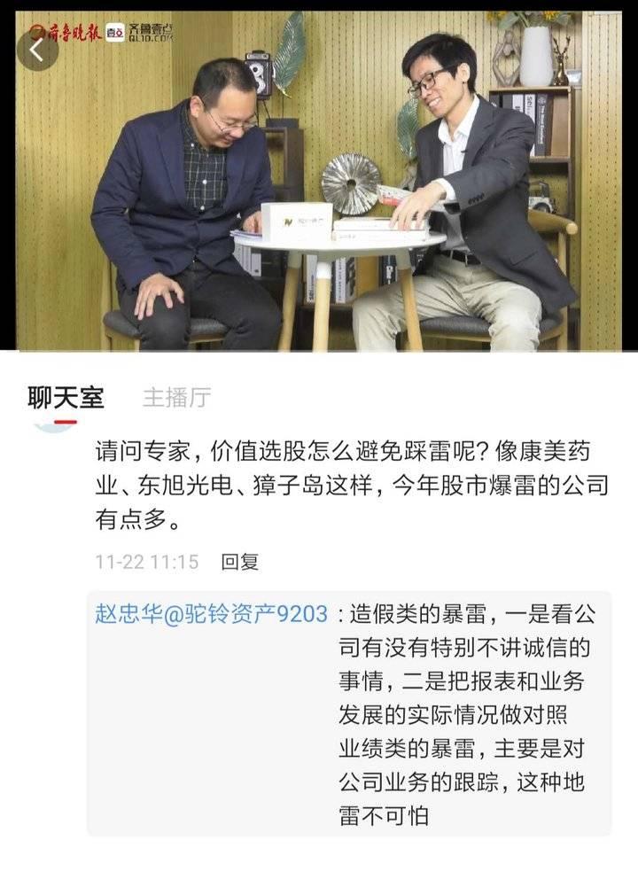 下载理财师，迈向财务自由之路