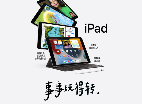 iPad最新款，技术与设计的极致融合