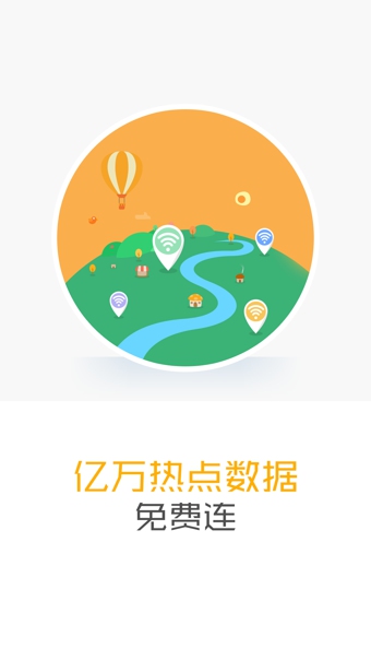 WiFi万能通下载，开启无线网络便捷连接之门