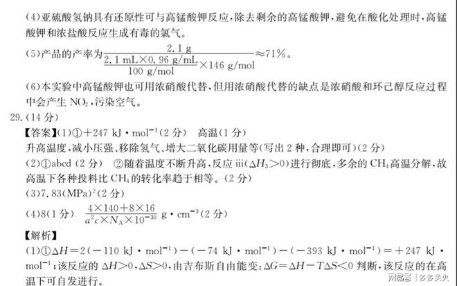 2024最新奥马资料传真｜词语释义解释落实