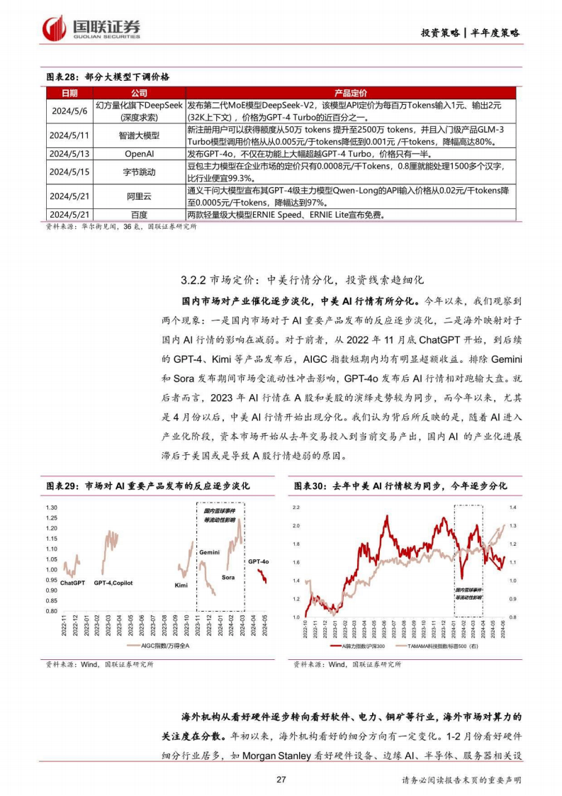 澳门王中王100的资料2023,新兴技术推进策略_Pixel84.105