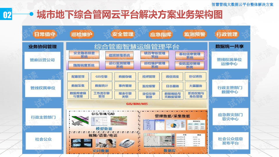 7777888888精准管家婆,精确数据解析说明_策略版24.799