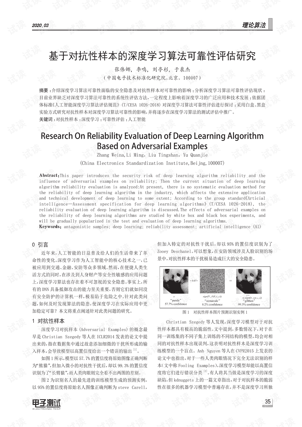 新澳门历史开奖结果查询,可靠评估说明_Harmony50.975