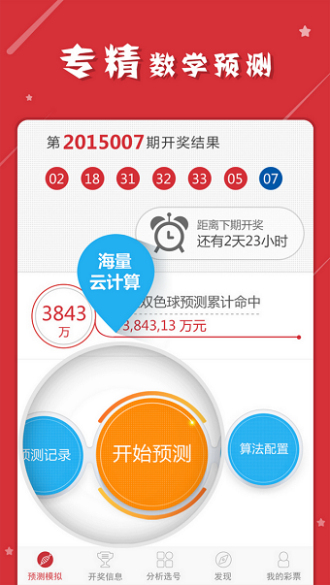 澳门今晚一肖必中特｜统计解答解释落实