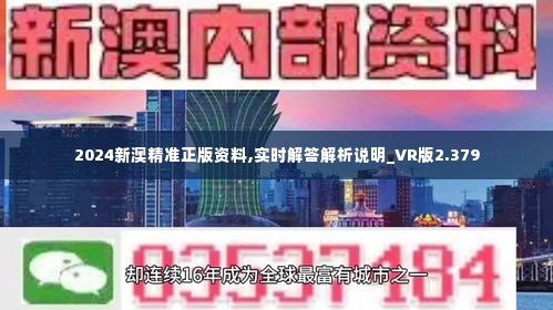 新澳2024正版资料免费公开｜高速应对逻辑