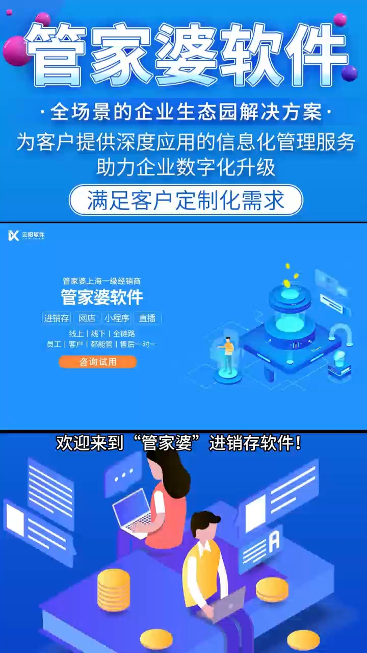 7777788888精准管家婆更新内容｜实用技巧与详细解析