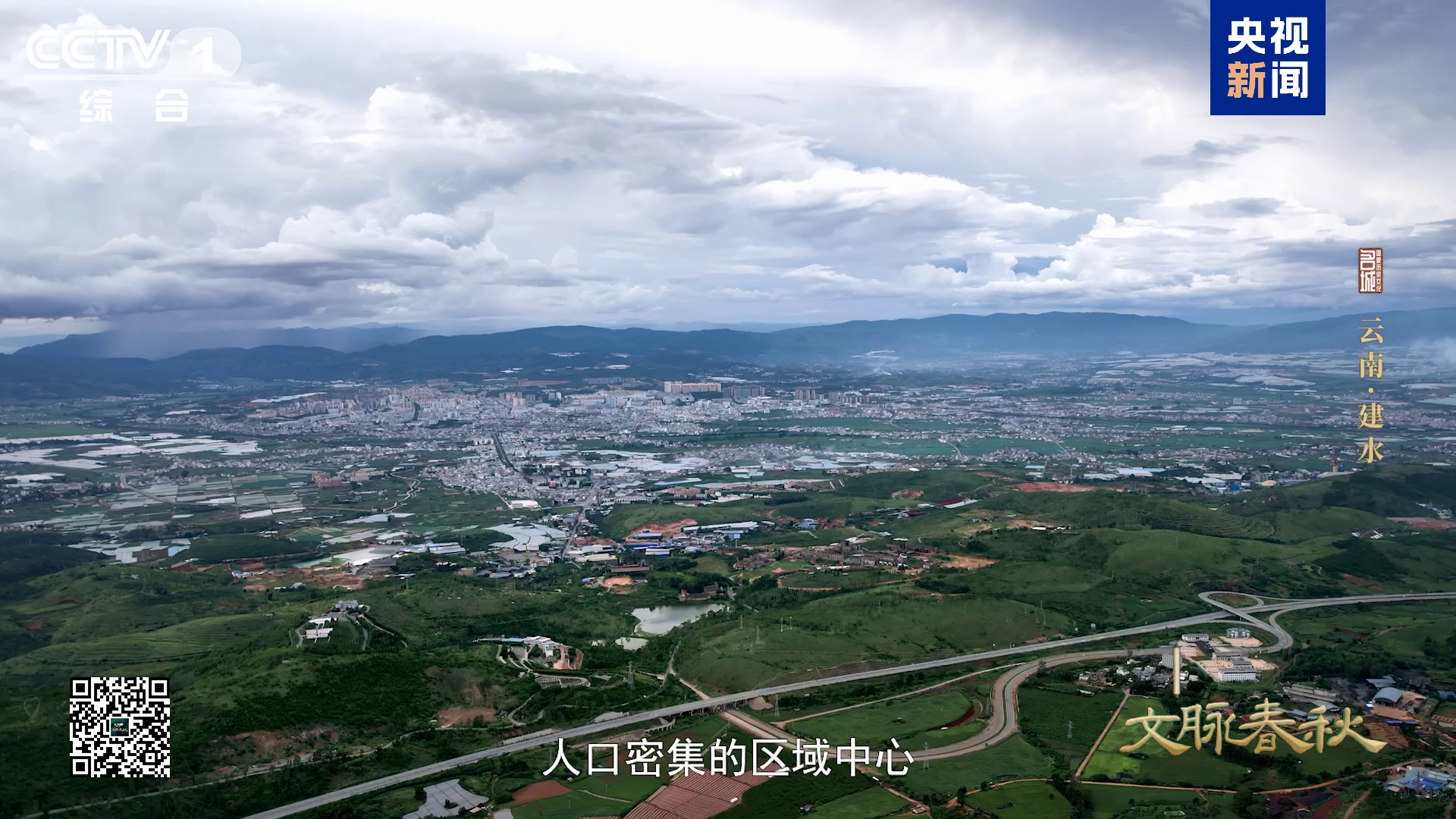 建水城市蓬勃发展，最新动态与繁荣景象