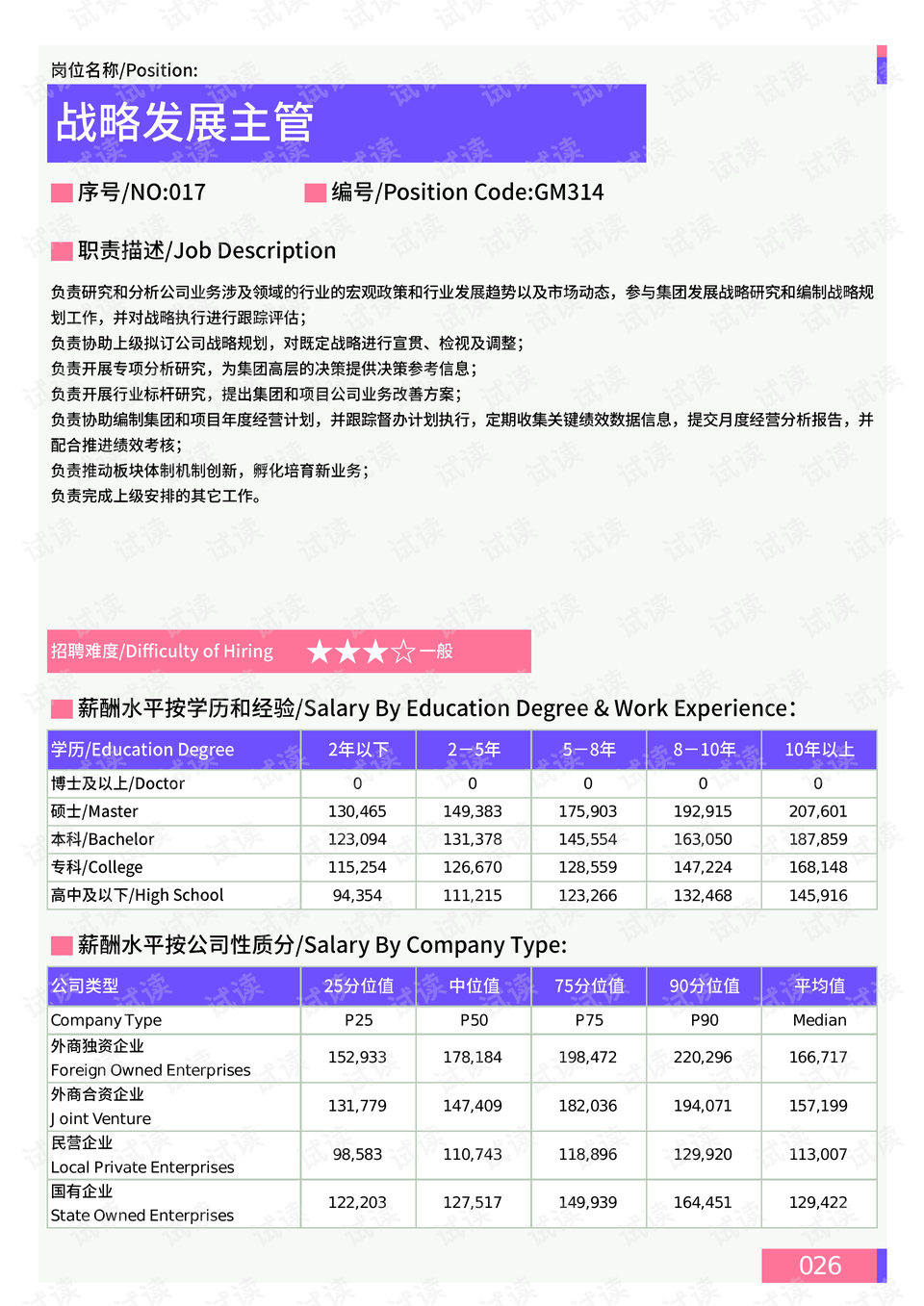 港彩二四六天天开奖结果,全面实施数据策略_4DM2.627