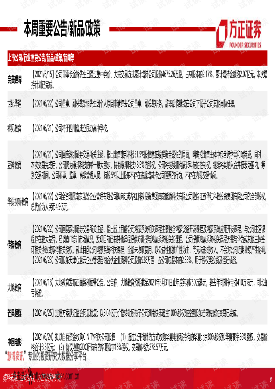 香港正版马会传真绝密信封,专业数据解释定义_4K版27.15