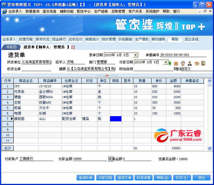 2024年12月19日 第70页