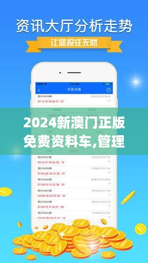 2024新澳精准资料免费,社会责任执行_SP90.818