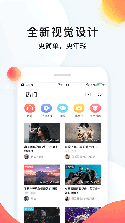 极路客APP，探索数字世界的全新门户