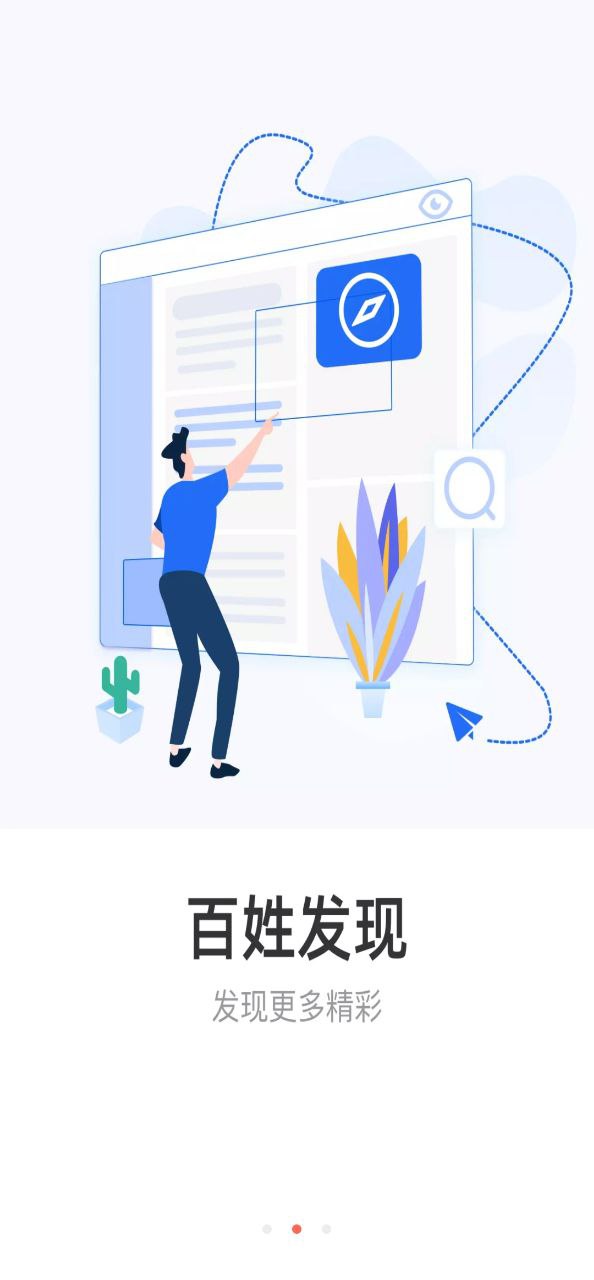 百姓网app，便捷生活，一键下载触手可及