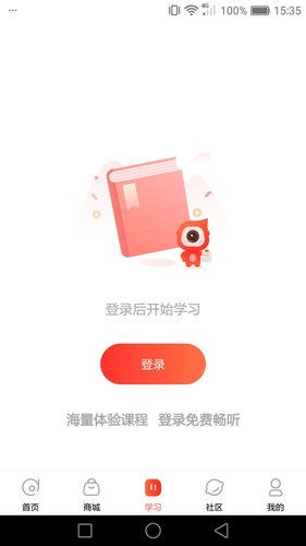 东奥app官方下载，一站式学习平台，助力职业成长之路