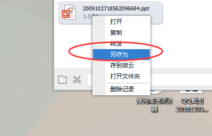 课件下载到U盘详细步骤指南，如何轻松将课件传输至U盘上课使用？