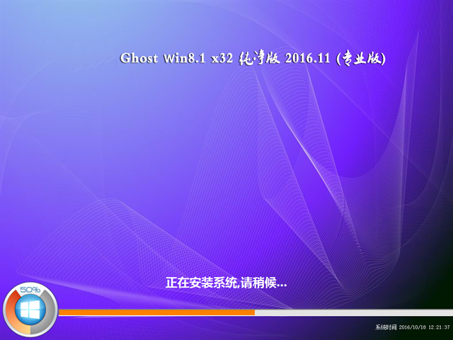 Win8 32位旗舰版下载全解析与体验分享