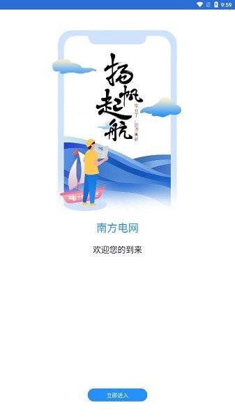 南网微招聘下载，便捷探索职业发展之路