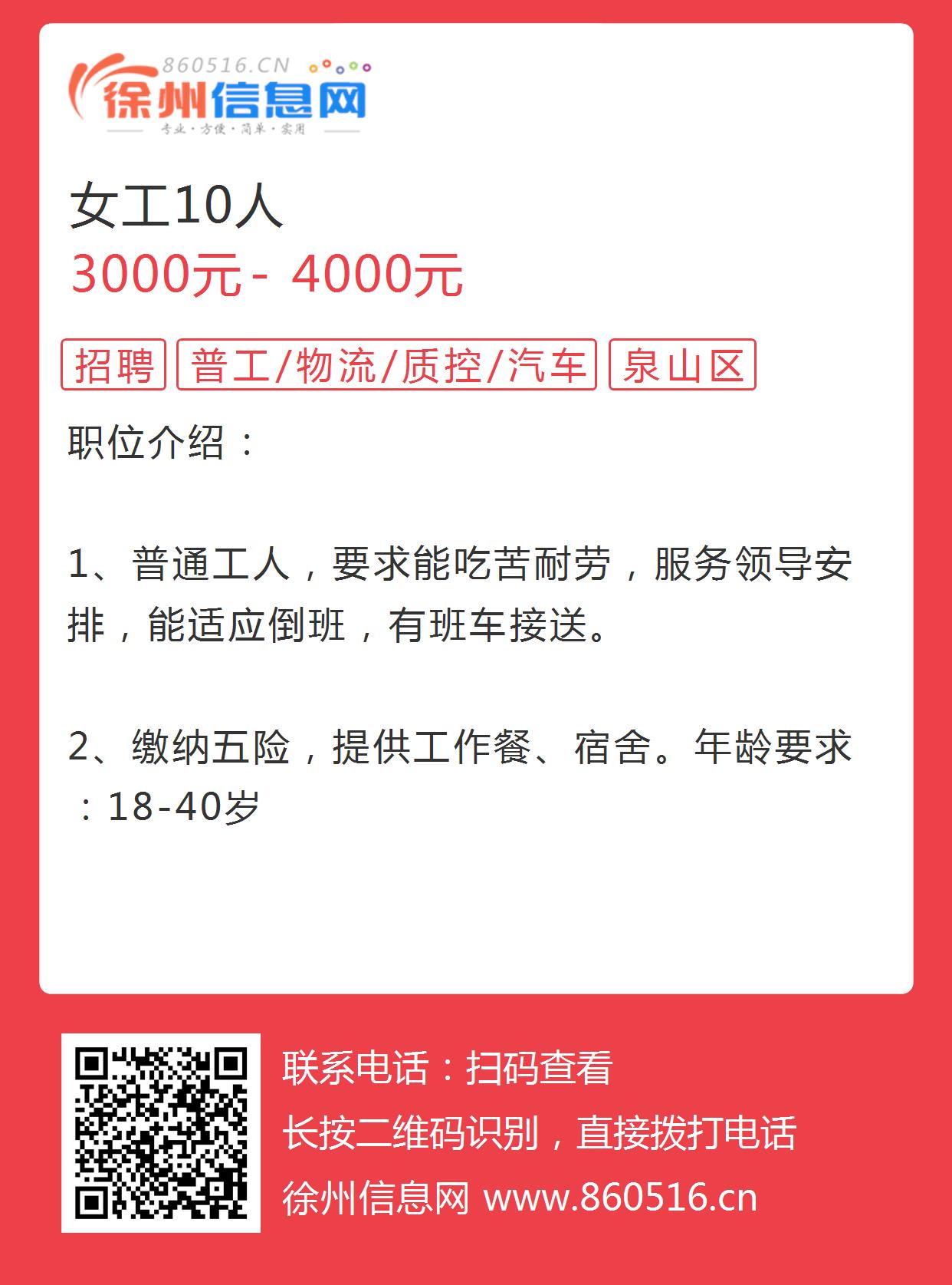 溧阳论坛女工最新招聘，职业机会与前景展望