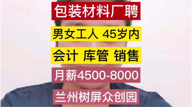 材料类最新招聘信息汇总，行业趋势分析与求职指南