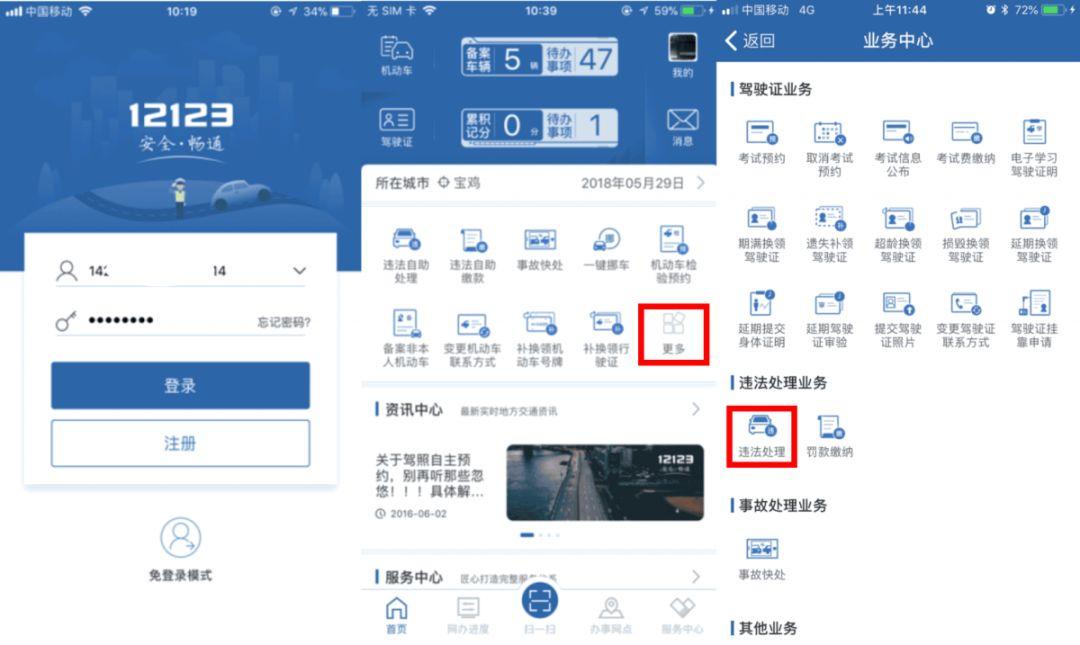 德州车辆违章查询系统，便捷高效的实时交通管理新体验