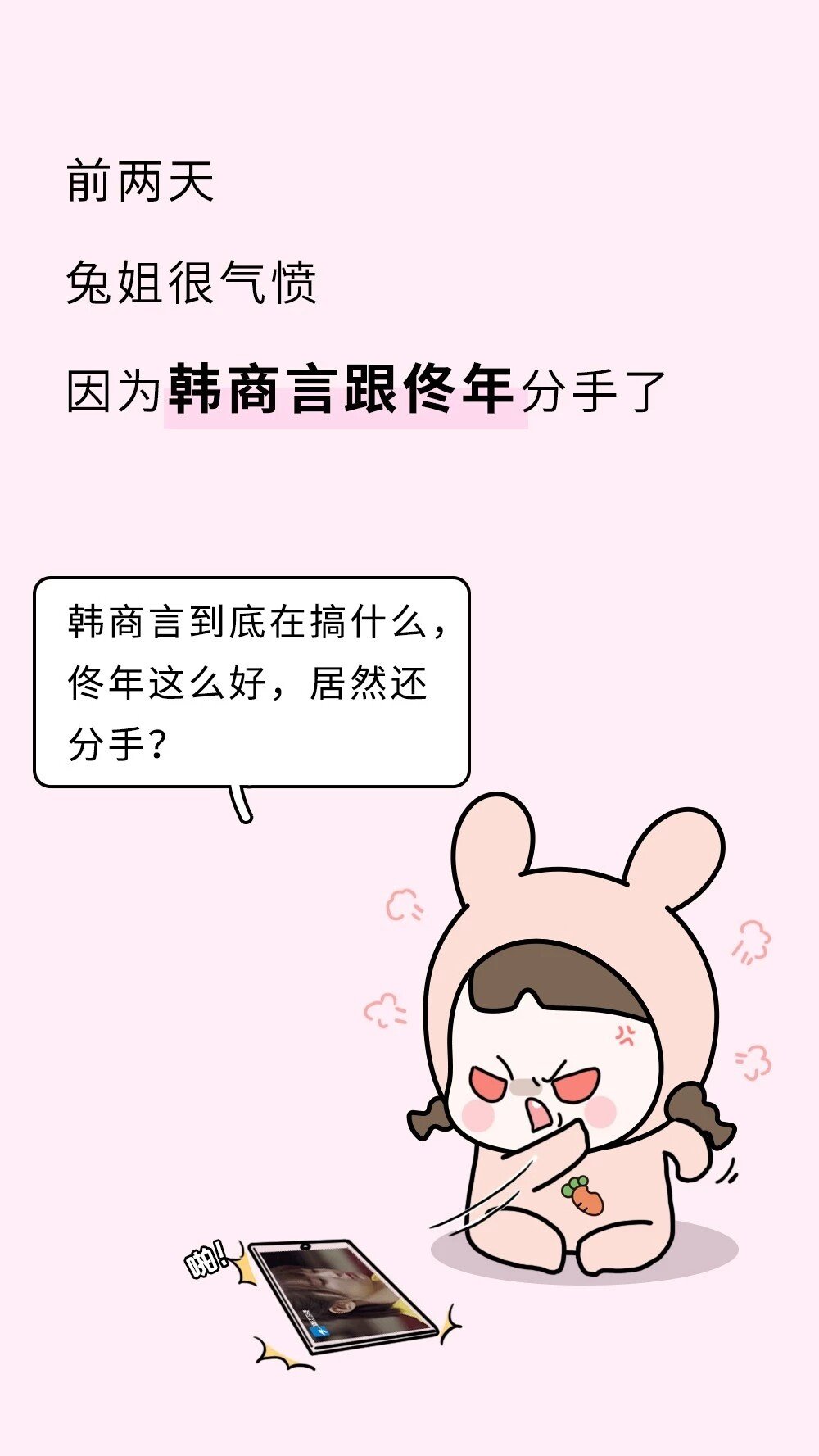 探秘奇妙世界新篇章，蛙哥兔姐最新漫画精彩呈现！