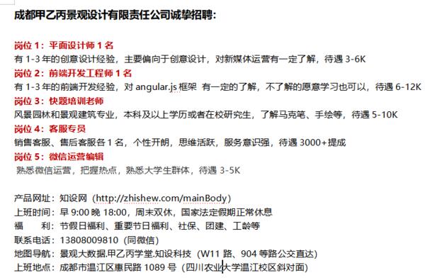 成都CEO最新招聘信息概览，最新招聘职位与要求全解析