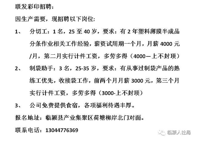 淄博普工最新招聘，机会与挑战并存的职业选择