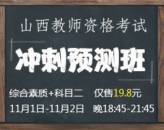 运城教师招聘最新动态，引领教育发展新篇章