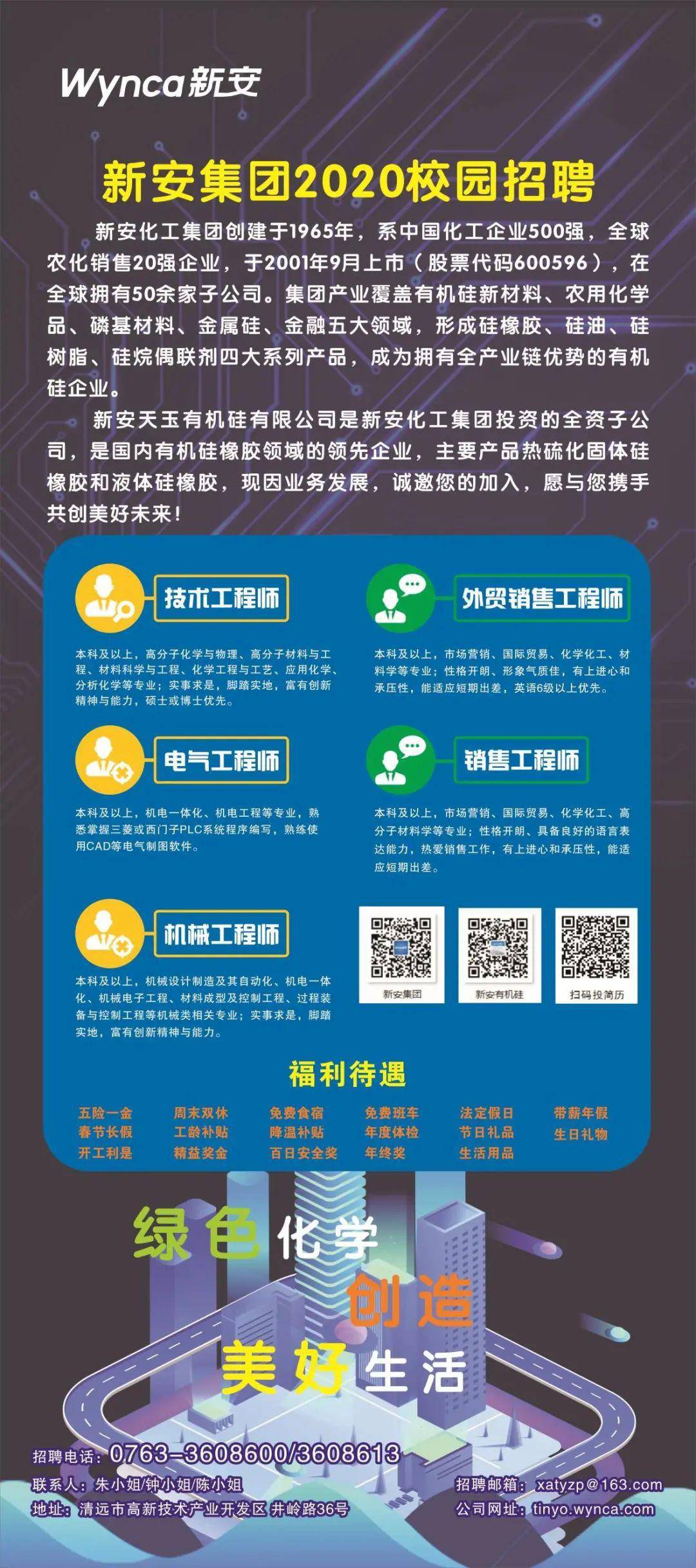 阜沙最新招聘信息今日发布，求职者的福音！