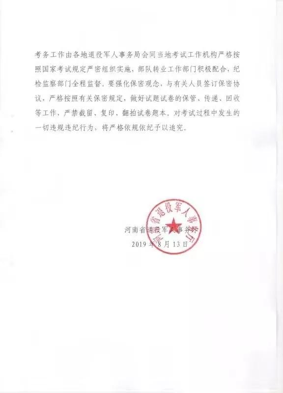 郑州军转安置最新动态，深化改革，优化安置环境