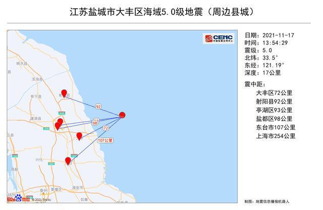 盐城地震最新消息，监测进展与应对策略（2017年）