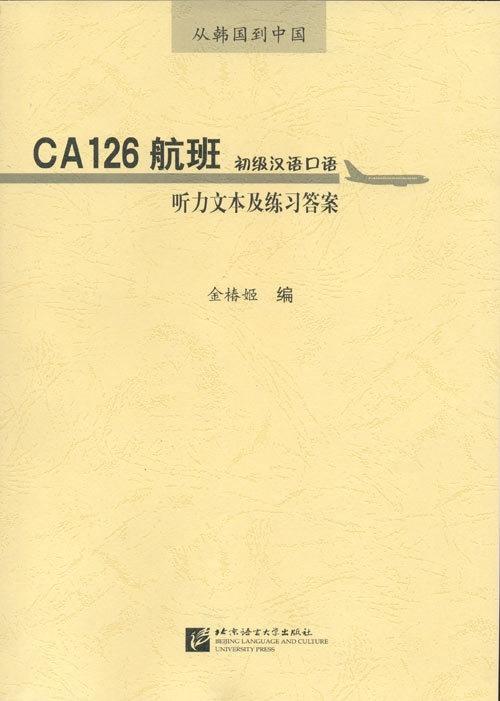 ca1647最新航班动态CA1647最新航班动态，探索航空旅行的最新进展与体验