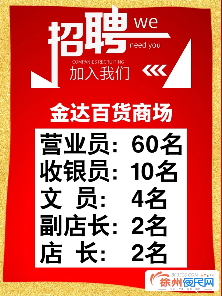 林州最新招聘营业员信息，了解营业员岗位的重要性与招聘动态