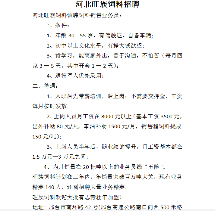 内丘县最新招聘信息全面概览