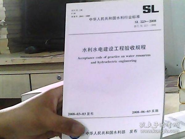 最新水利工程验收规范，确保水利建设质量的里程碑标准